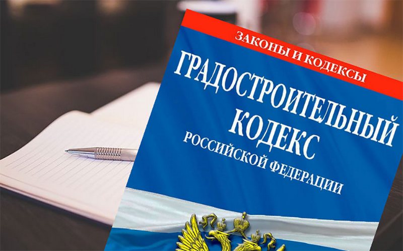 В Градостроительном кодексе РФ закреплено понятие «типовое проектное решение»