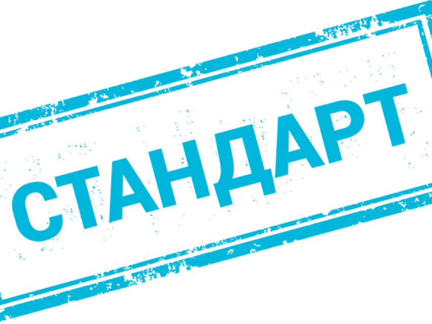 О внесении изменений в Федеральный закон «О стандартизации в Российской Федерации»
